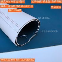 Special interlining blanket pad offset liner lining offset accessories consumables thickness 1mm sale