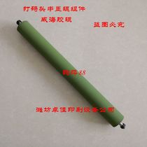 High-quality coding string ink roller Hamada rubber roller 47 six-open offset printing roller Wanli Matsuda Weitian Huaguang Huaguang Huatian