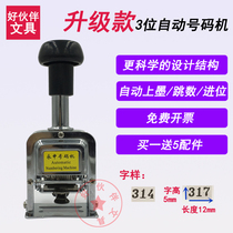 Upgraded 3-digit automatic numbering machine3-digit page numbering machine
