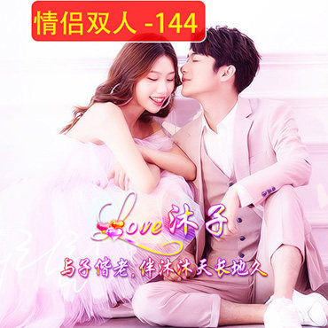 双人情侣头像制作设计派派微信qq静态水印文字高清结婚情人节头像