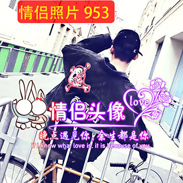 情侣头像制作设计派派微信静态qq水印文字高清真人单人照片做头像