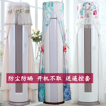 Kelong Haixin Haier Midea Tianzhi Yuxing Gree Oaks Cylindrical vertical cabinet machine round dust cover