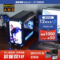 Antec Antike Cube Dark amd e-sports eating chicken lol never robbed itx personality mini host
