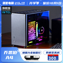 Reiz computer Qiao Sibo a4 i7 i9 mini side through electric sports water cooling 3060 3070 3080ti host