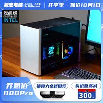 Reiz Computer Joe Sibo I100PRO i7 i9 e-sports mini live 3060 3070 3080ti host