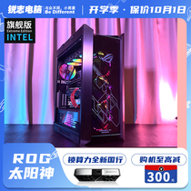 Reiz Computer ASUS Sun God i7 i9 e-sports flagship 3060 3070 3080ti game live console
