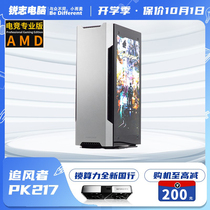 Reiz computer Wind Chaser PK217 56 58 5900X e-sports games Alien 3060 3060ti console