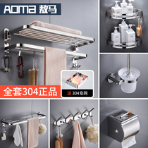 Stainless steel towel rack bathroom toilet toilet toilet five-piece combination bathroom five-piece pendant