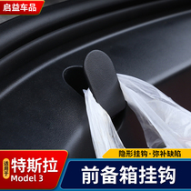 Applicable to the decoration and modification of the storage box of the front lid of the former trunk of Tesla Model3