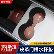 Applicable to the interior decoration supplies of the Tesla Gate Pad Model3 Y Cup Pad Reservoir Anti-Sliding Padding Car