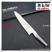 Japan Original Loaded Import GLOBAL with knives G-22 Bread Knife Cake Knife Serrated Knife 20cm