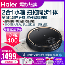 Haier Black Panther intelligent laser sweeping robot Household automatic vacuum sweeping dragging washing and wiping all-in-one machine JX37