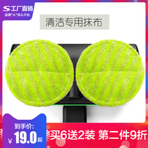American Spin Maid wireless electric mop accessories Mop Rag Waxing cloth Wipe cloth Round cleaning cloth