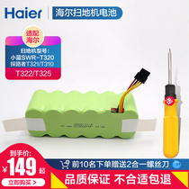 Haier sweeping robot J3000B battery SWR-T320 Pathfinder T321 T310 T322 T325