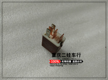 Loncin 500 ATV two or four zone relay Auxiliary relay Differential relay