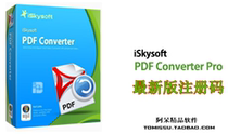 iSkysoft PDF Converter Pro Multi-language version Registration code PDF Conversion Professional Edition