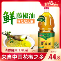 Preta vines pepper oil sesame oil household Sichuan specialty 1 8L sapripe oil commercial rice pure barrels with pepper oil