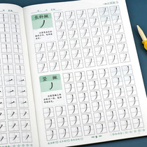 Lattice Stroke Pen Downstroke Red Ben Preschool Large Class Learning Writing Pen Practice Infant Small Bridging Control Pen Practice Character Post