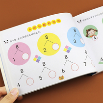 Beginner Digital depiction 10 within 10 decomposition and composition addition Cognitive Children Mathematical thinking Enlightenment early teaching cognition