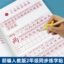 Person teaching 2nd grade students word synchrotron Chinese character stroke pen Shunnero sketching red Bench Primary 2-grade writing book