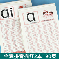 Pinyin Exercise Book Sketch Red Book Kindergarten Preschool Year Letter Parquet Read Training Hanyu Pinyin Comprehensive Test Book