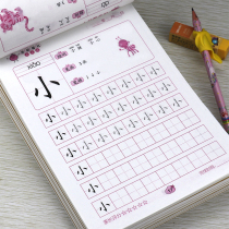 Chinese characters drawing red books kindergarten preschool basic Chinese characters childrens strokes stroke stroke order side practice copybook middle class writing book