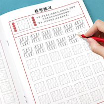 Children Control Pen Handwriting Post Kindergarten Beginners Digital Pinyin sketches Hongkongbook First grade writing book