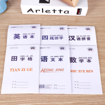 Kindergarten Primary School students Tian Zi grid book three-line pinyin four-line book double-sided homework book math book practice