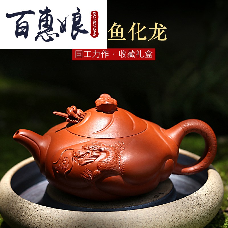 (niang gold medal yixing it the dragon fish pot of pure checking works of zhu mud dahongpao tea tea