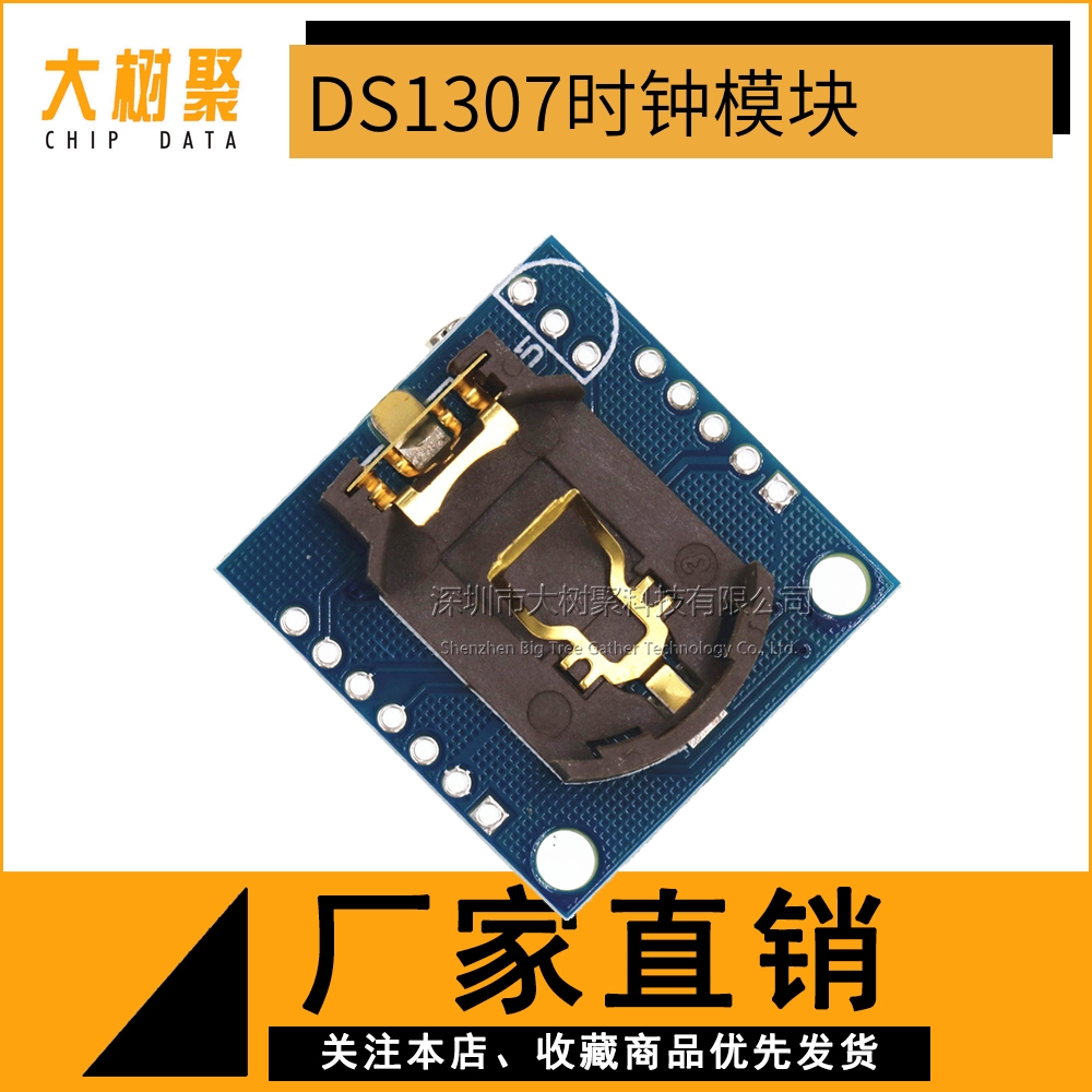 RTC I2C Module - Taobao