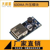 DC-DC voltage module (0 9V~5V)lit 5V 600MA USB voltage circuit board Mobile power lifting