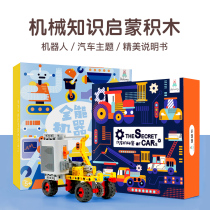 Bat rabbit all-round building block robot childrens variety of intelligence deformation 5 boys 6-8 years old Assembly toy