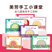 Childrens handmade diy creative painting art materials package paper-cut kindergarten beauty gift toys boys and girls