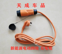 Suitable for Li Chi E9V5 Fuluhai full A9H7 Derui Bo electric car charging cable charging gun charging plug holder