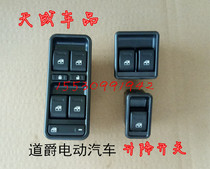 Suitable for Daojue Yika Zhongtong Saichi electric four-wheeled car door and window lifter machine switch button