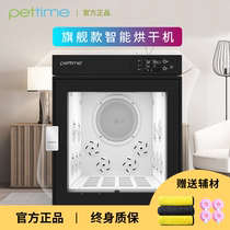 pettime pet shop special dryer cat big and small dog quick-drying automatic silent intelligent drying box