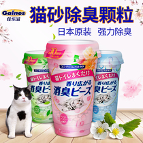 Jialuzi deodorant beads deodorant fragrant beads cat excrement deodorant Japan imported cat litter deodorant powder 450ml