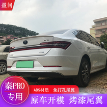 BYD Qin pro Tail 19-21 Paragraphs Qin PRO New Energy Retrofit Special Set Wind Wing ABS Baking Varnish Tail