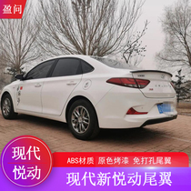 Suitable for modern new Yuedong tail 17-20 models Yuedong modification special non-perforated ABS paint sports pressure tail