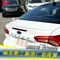 Apply 19-21 new Fox tail with no punch to modified Ford Fox Three-compartment modified tail baking finish