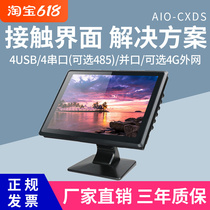 Day Diwork Control X86 Desktop-type MES industrial control touch computer all-in-one TD-AIO-CXDS-7 to 21 5 inches