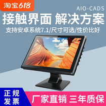 Tiandy Industrial Control Light Industry Desktop ARM Touch Computer TD-AIO-CADS-7 ~ 21 5-inch MES All-in-One