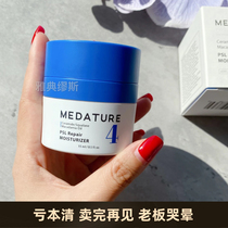 Clear-and-good-bye salvation face compliment The doctor moisturizing the cream 4 Number of repairs MEDATURE15ml The delivery of the surface milk