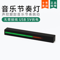 rgb voice-activated pickup rhythm light car atmosphere light bar desktop light pollution music spectrum light induction audio led