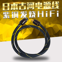 Japan pure copper fever grade hifi crystalline copper National standard American standard CD power amplifier power cord Audio equipment wire