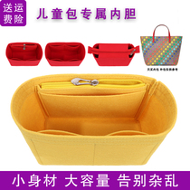 Tilapia suitable GU Gucci Chi CCI childrens liner bag Pineapple lining bag Storage bag support transformation bag middle bag