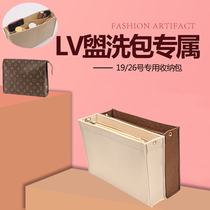 LV wash bag Wash bag chain transformation No 19 No 26 lining bag Large capacity small bag womens bag middle bag storage bag