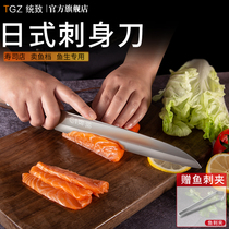Tongzhi sashimi knife Japanese fish special knife Sashimi sushi cooking knife Sashimi willow blade knife Salmon knife