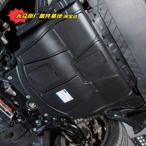 MQB Volkswagen의 새로운 Bora/Sasterta/CC/Tange/Maotan B8/High 7 수지 엔진 바닥 가드 플레이트 원래 공장 MQB Volkswagen의 새로운 Bora/Sasterta/CC/Tange/Maotan B8/High 7 수지 엔진 바닥 가드 플레이트 원래 공장