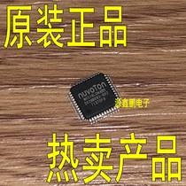 M0516LDN LQFP-48 brand-new original imported NUVOTON new Tang single chip